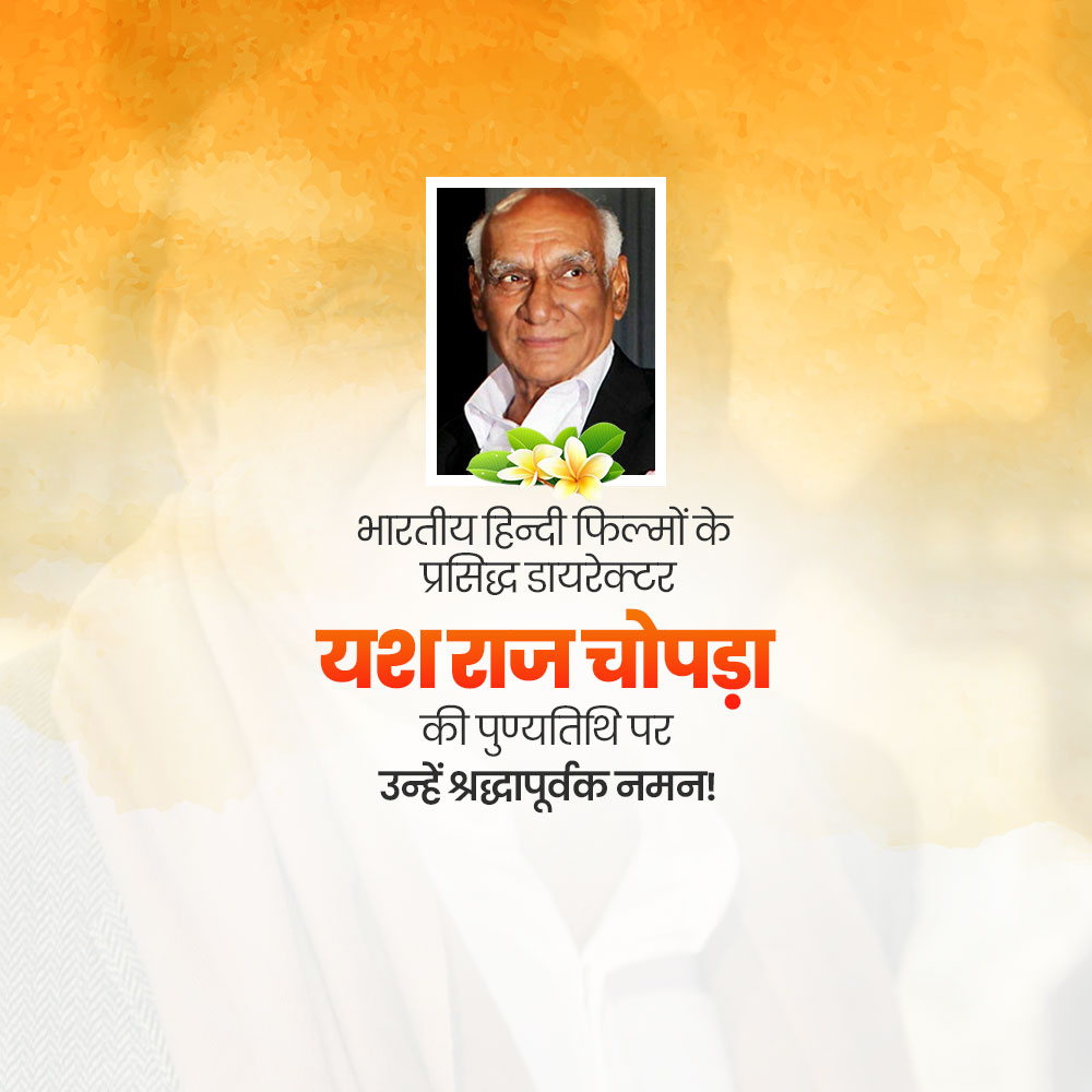 Yash Chopra Ji Punyatithi