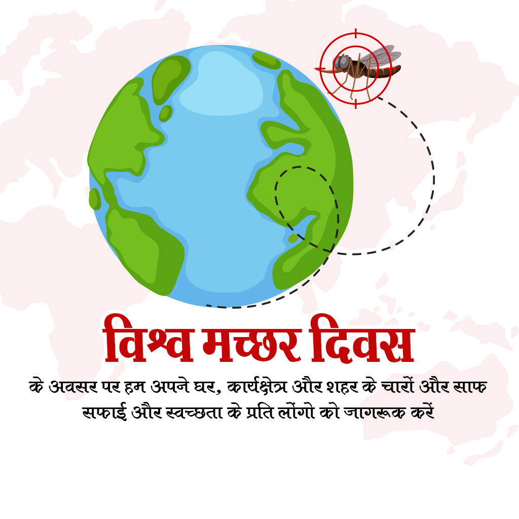World Mosquito Day