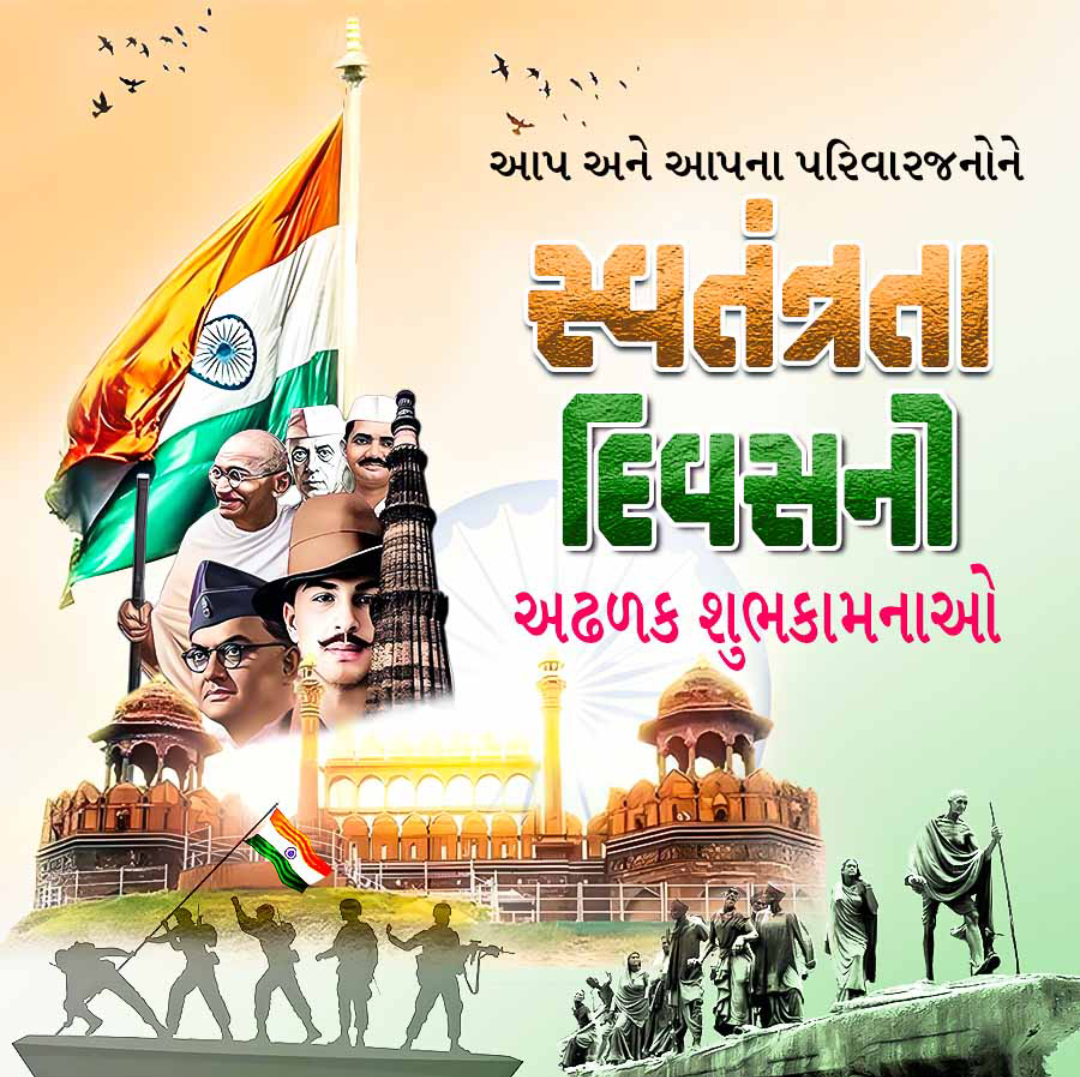Independence Day
