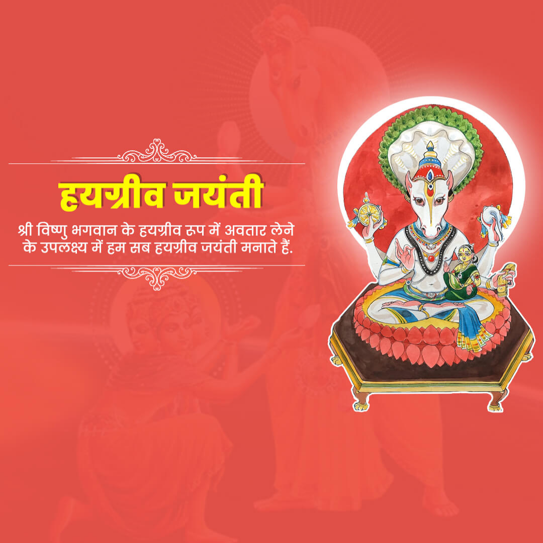 Hayagriva Jayanti