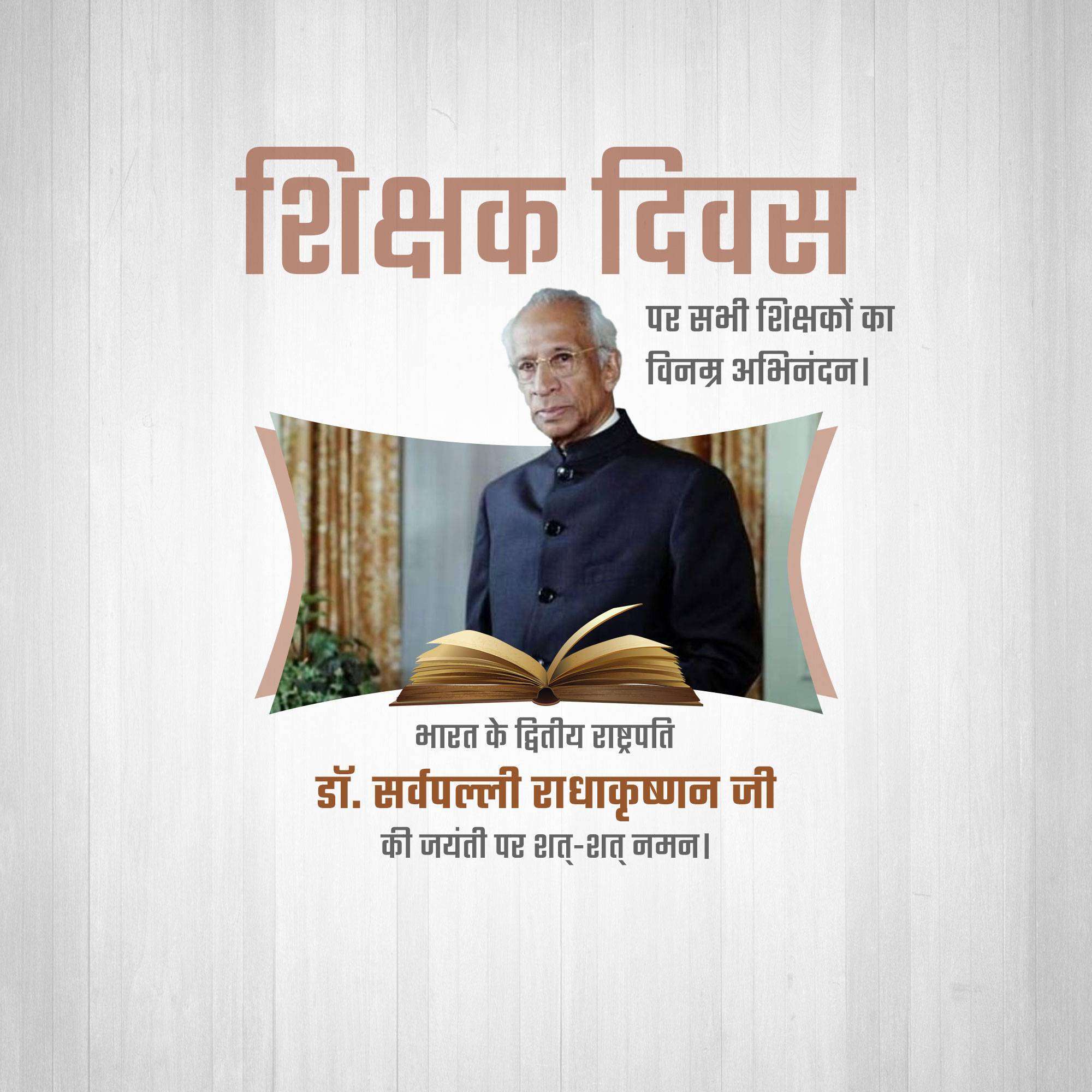 Sarvepalli Radhakrishnan Jayanti