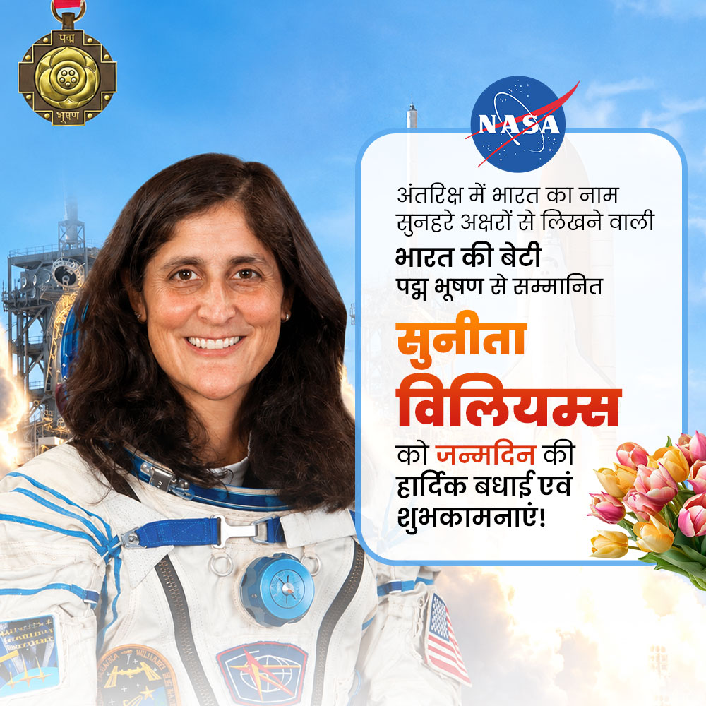 Sunita Williams Birthday