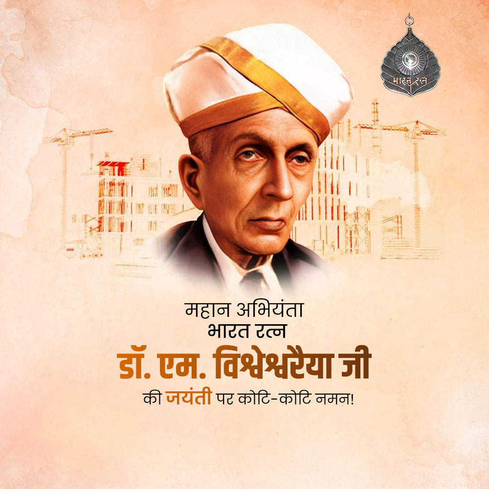 Dr. Mokshagundam Visvesvaraya Jayanti