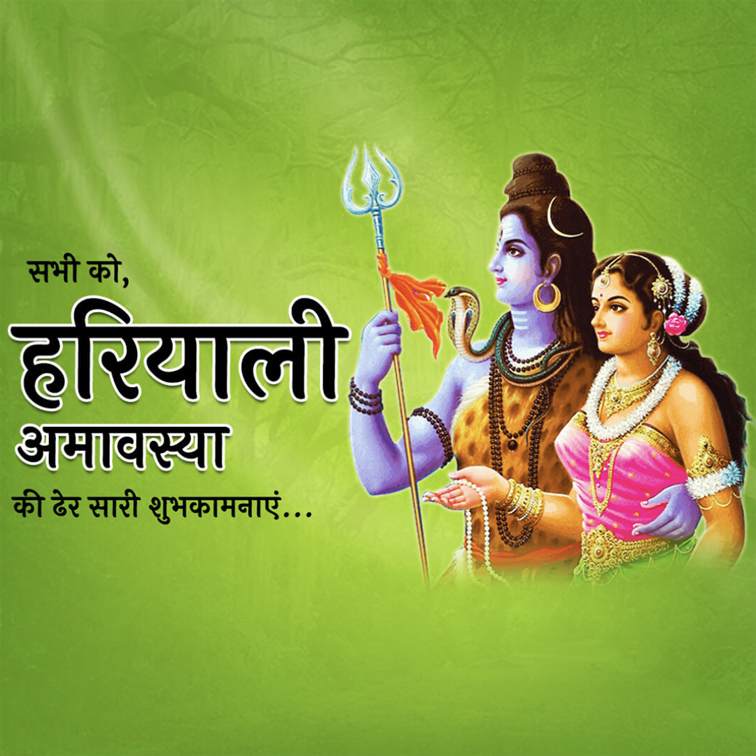 Hariyali Amavasya
