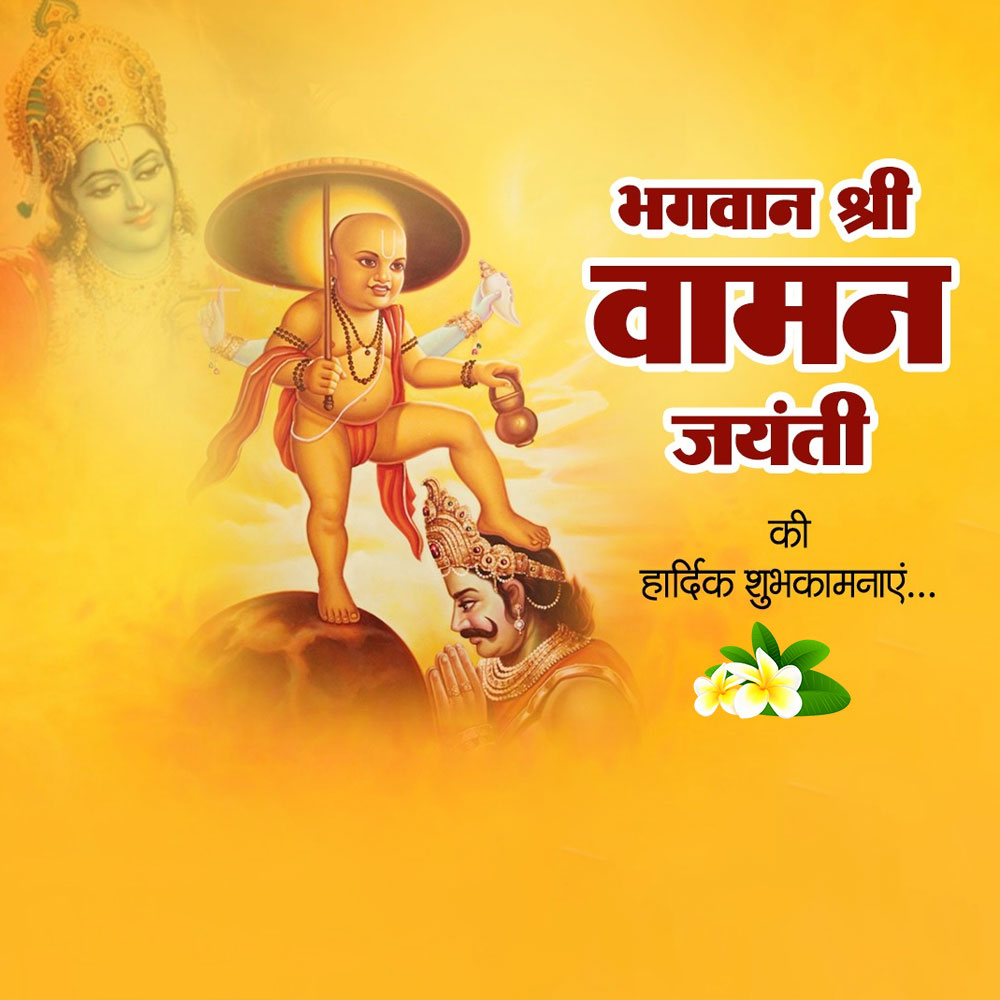 Vamana Jayanti