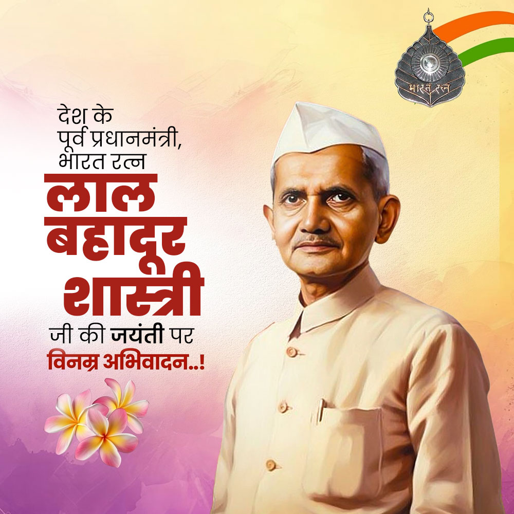 Lal Bahadur Shastri Jayanti