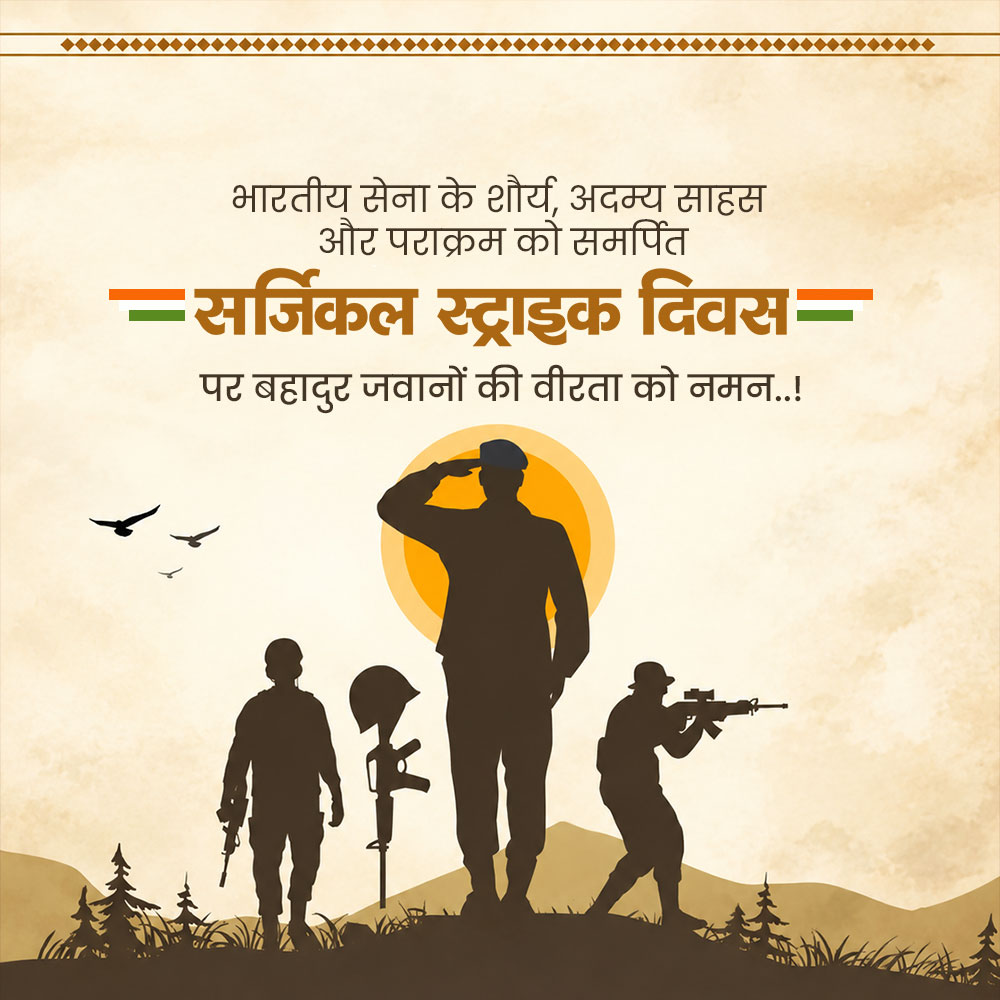 Surgical Strike Day