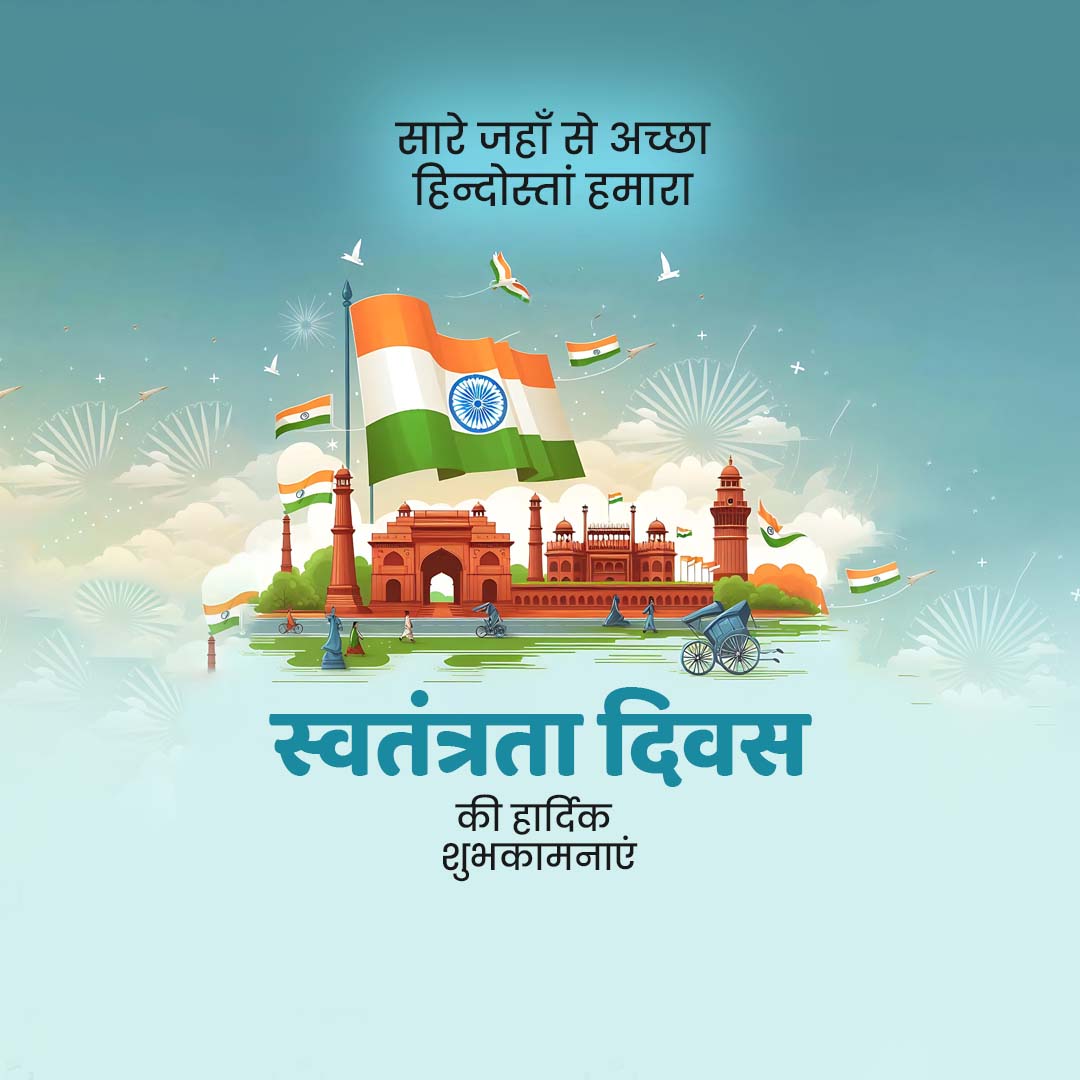 Independence Day