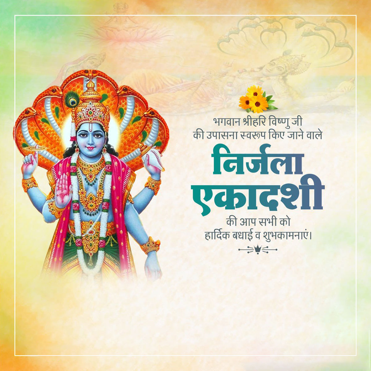 Parivartini Ekadashi