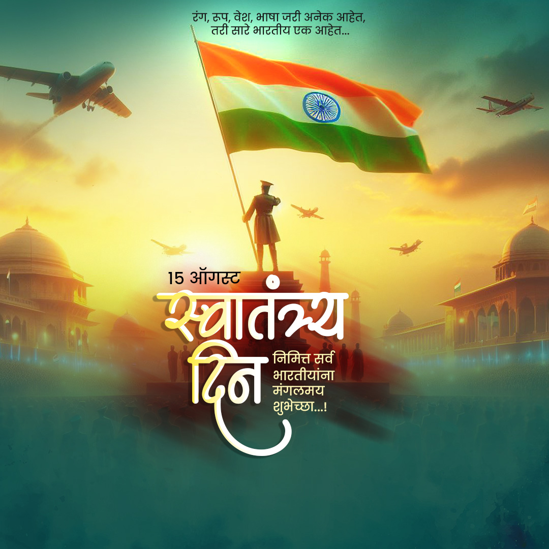 Independence Day