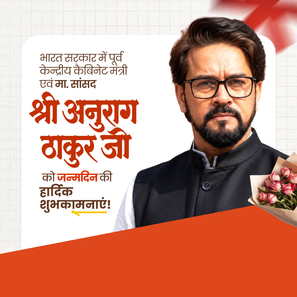 Anurag Thakur Ji Birthday