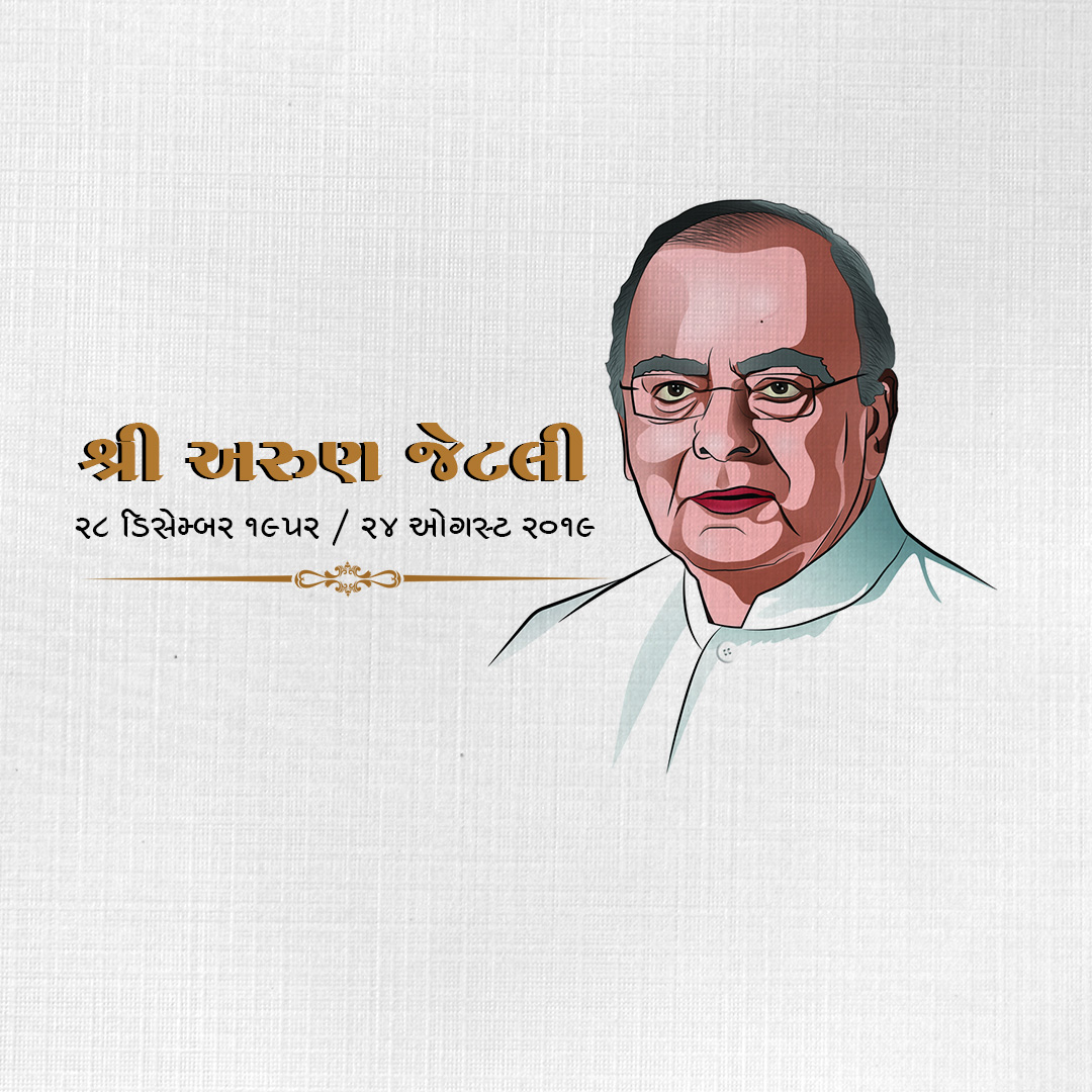 Arun Jaitley Death Anniversary
