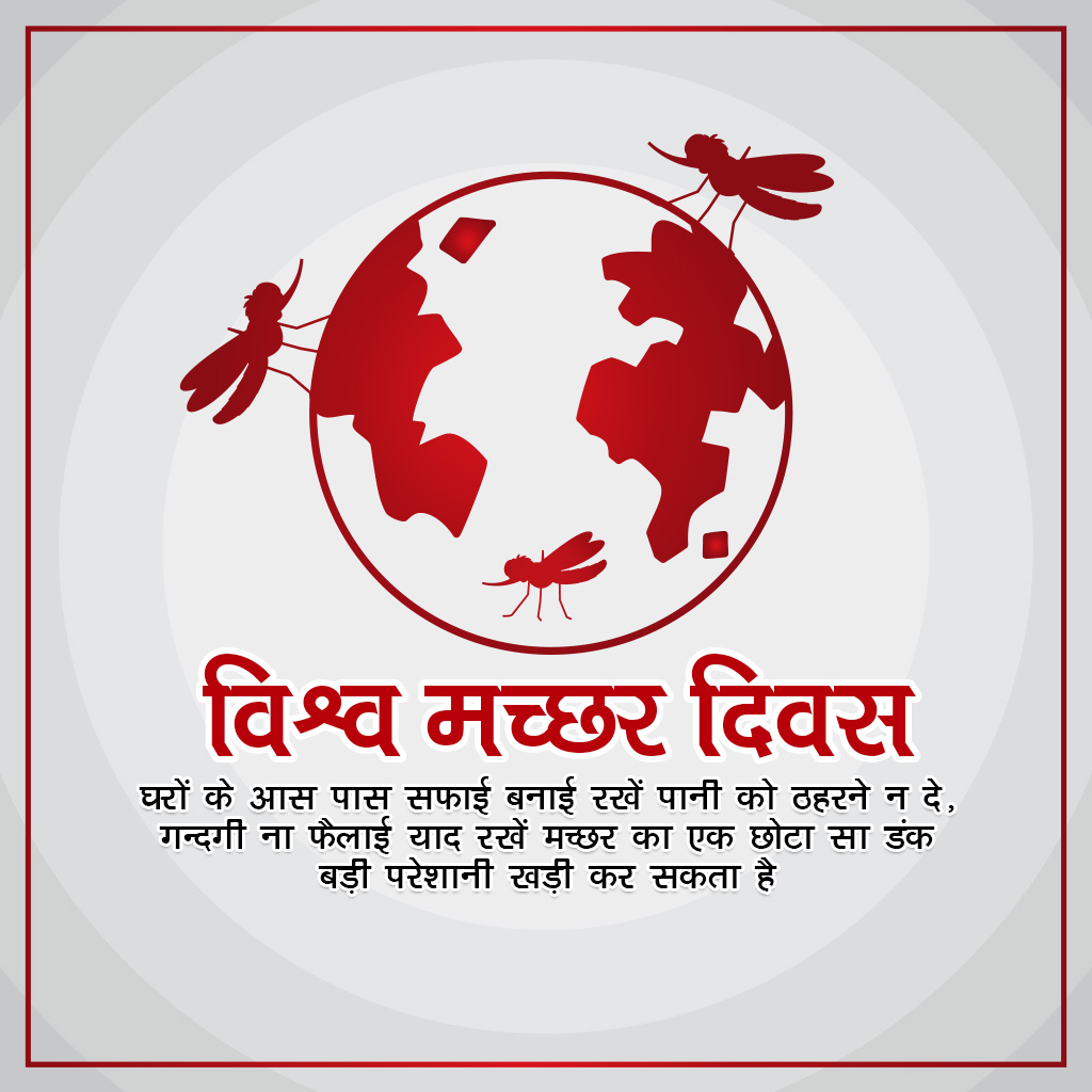 World Mosquito Day