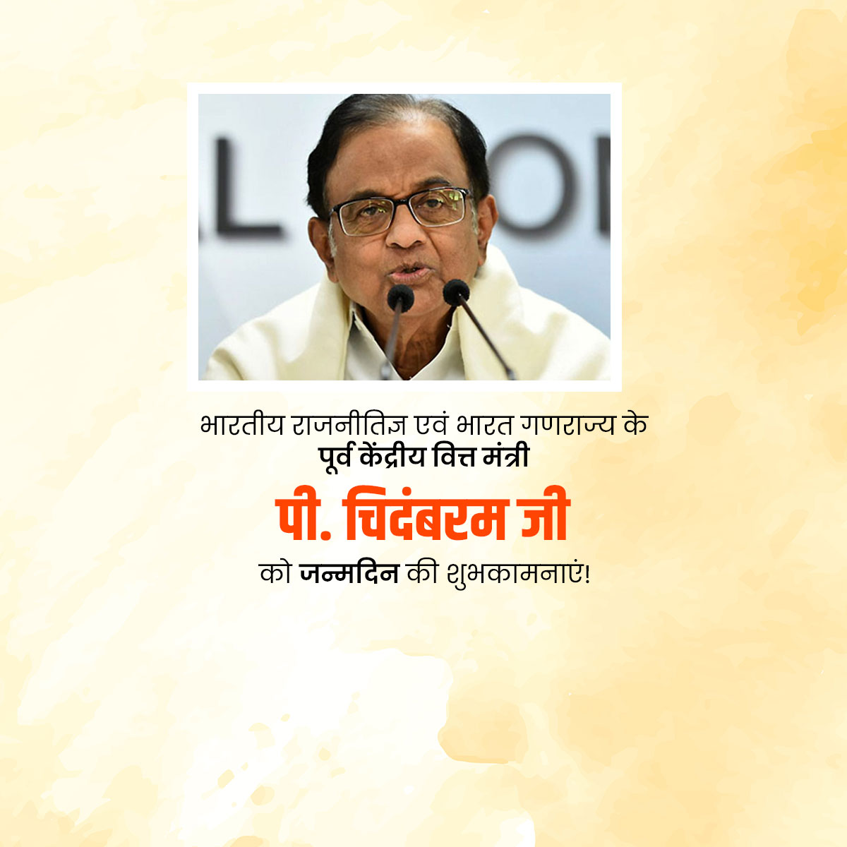 P. Chidambaram Birthday