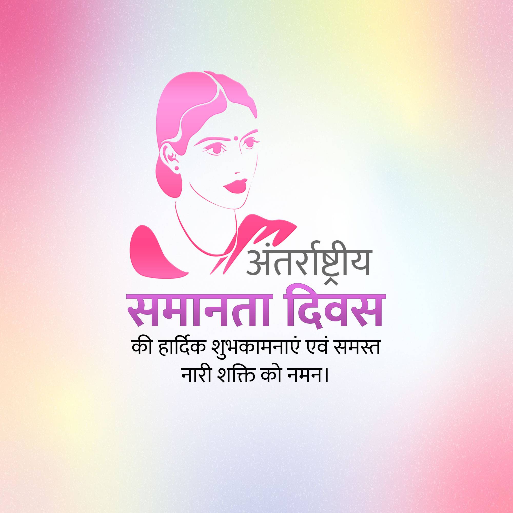 Women Equality Day