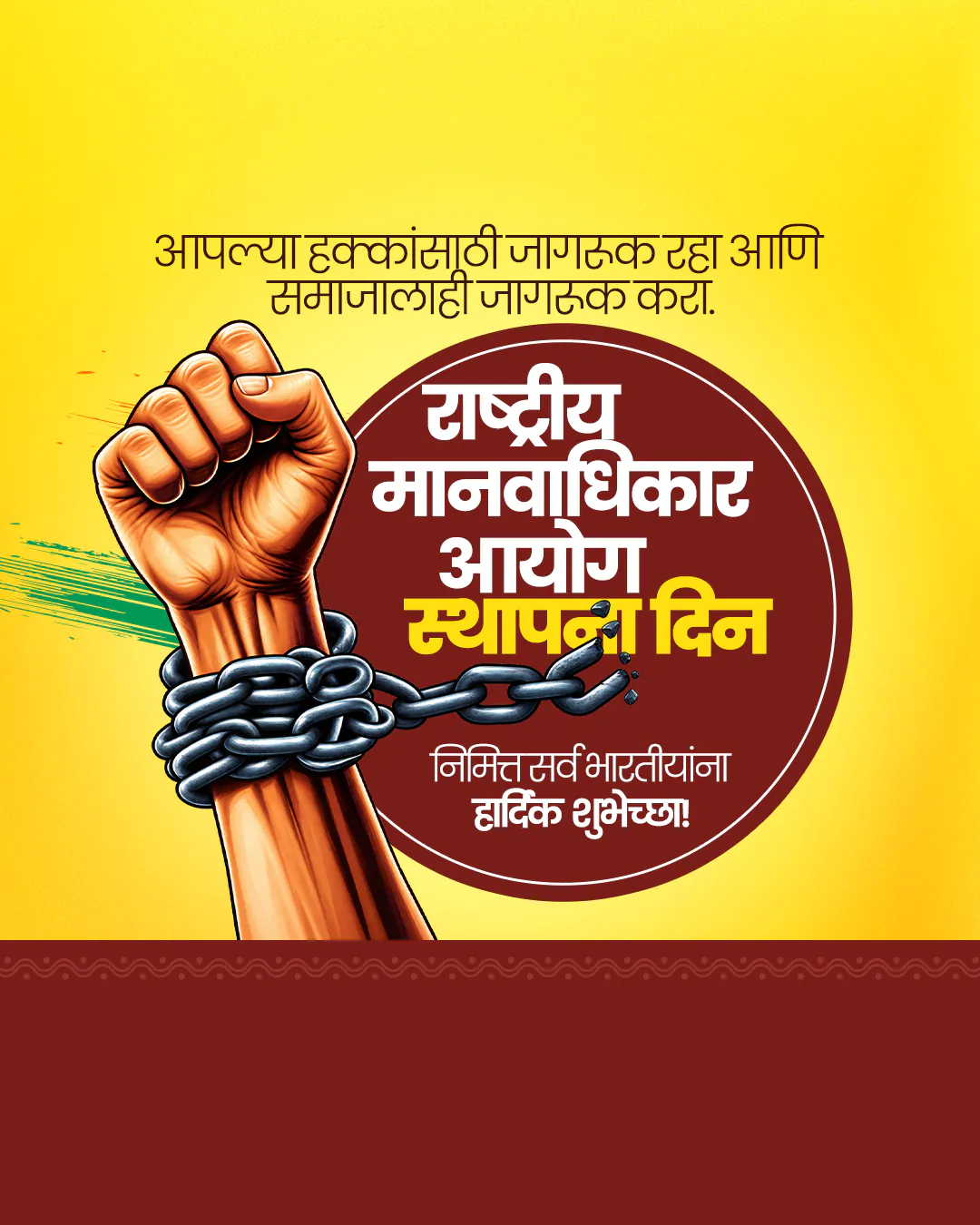National Human Rights Commission Foundation Day