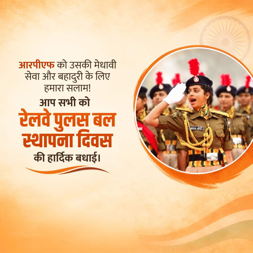 Railway Protection Force (RPF) Raising Day