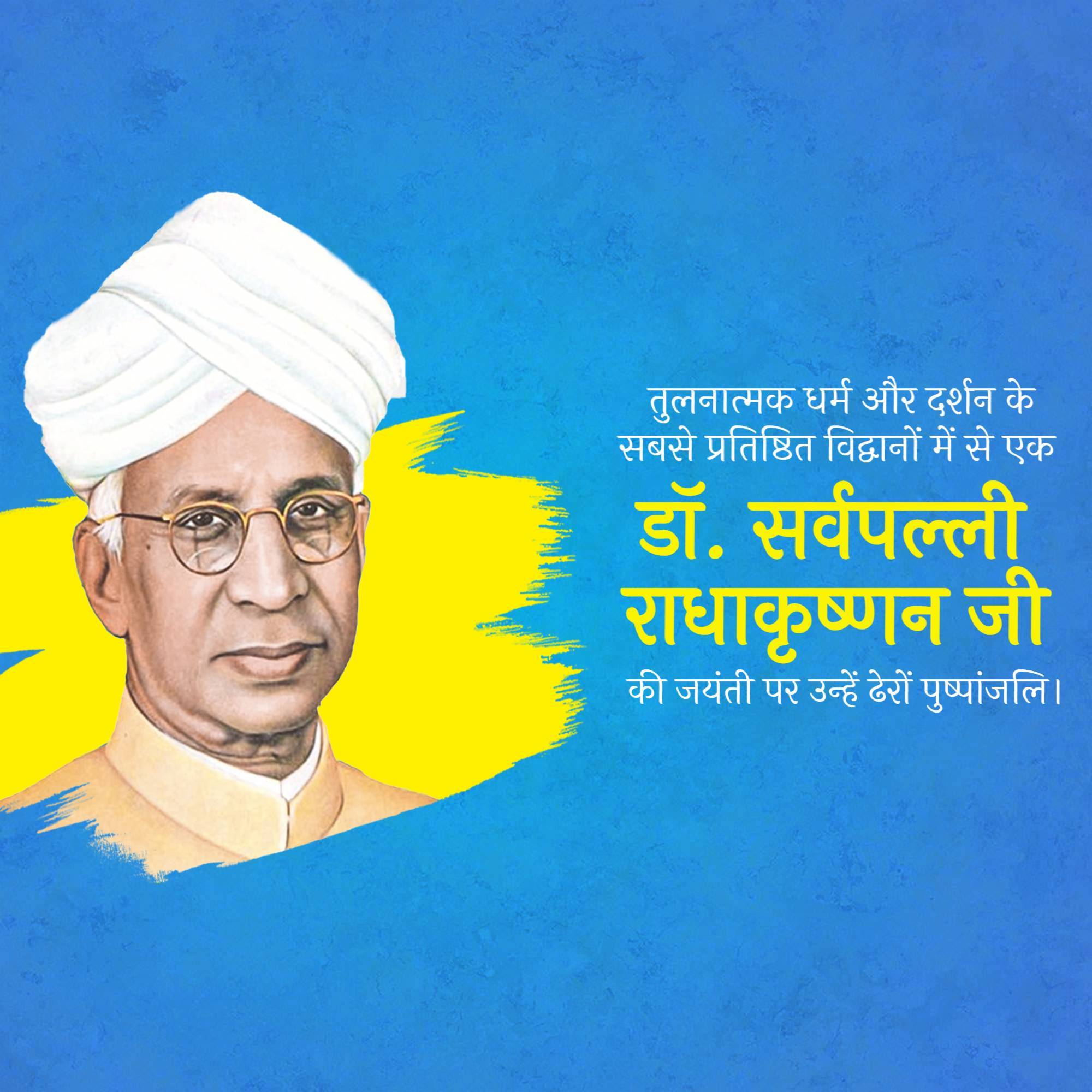 Sarvepalli Radhakrishnan Jayanti