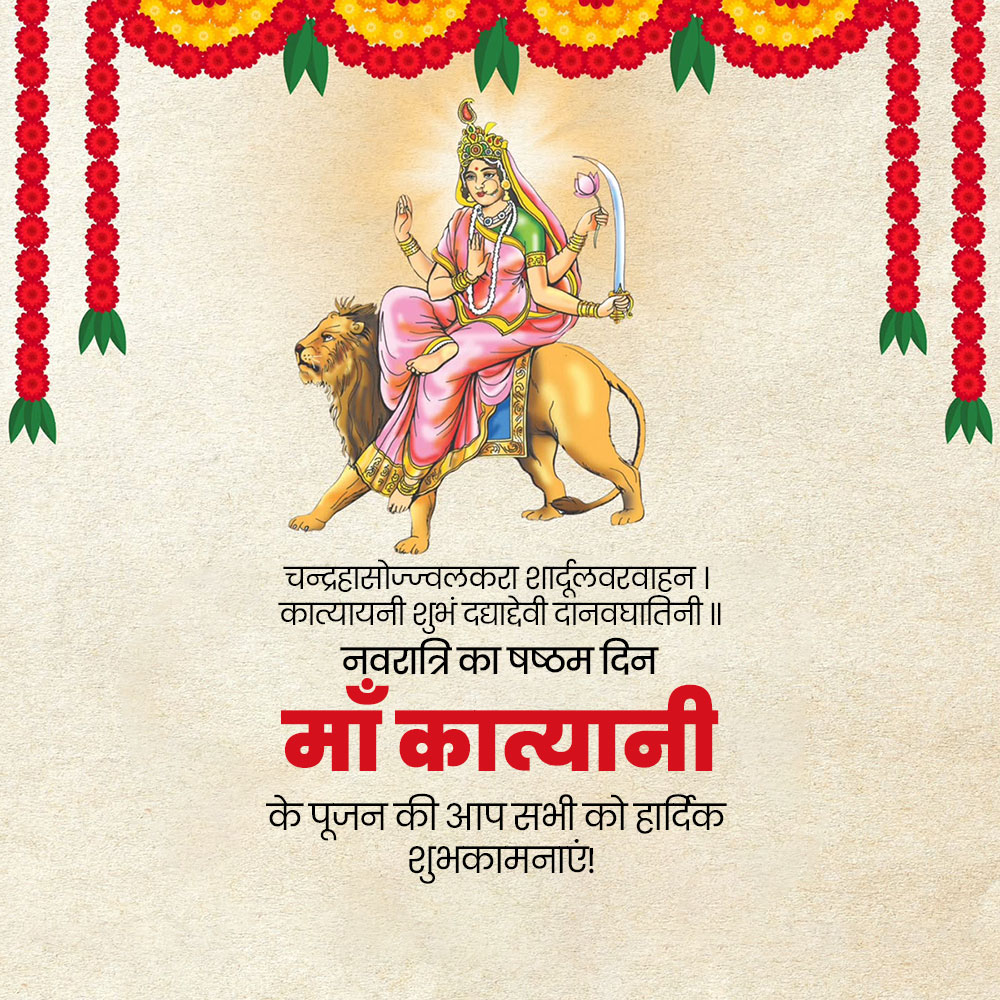 Maa Katyayani