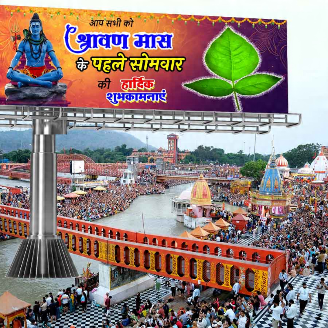 1st Shravan Somvar