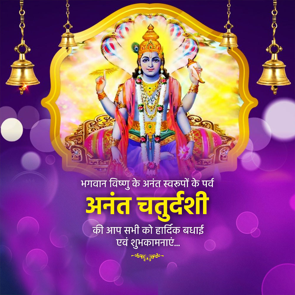 Anant Chaturdashi