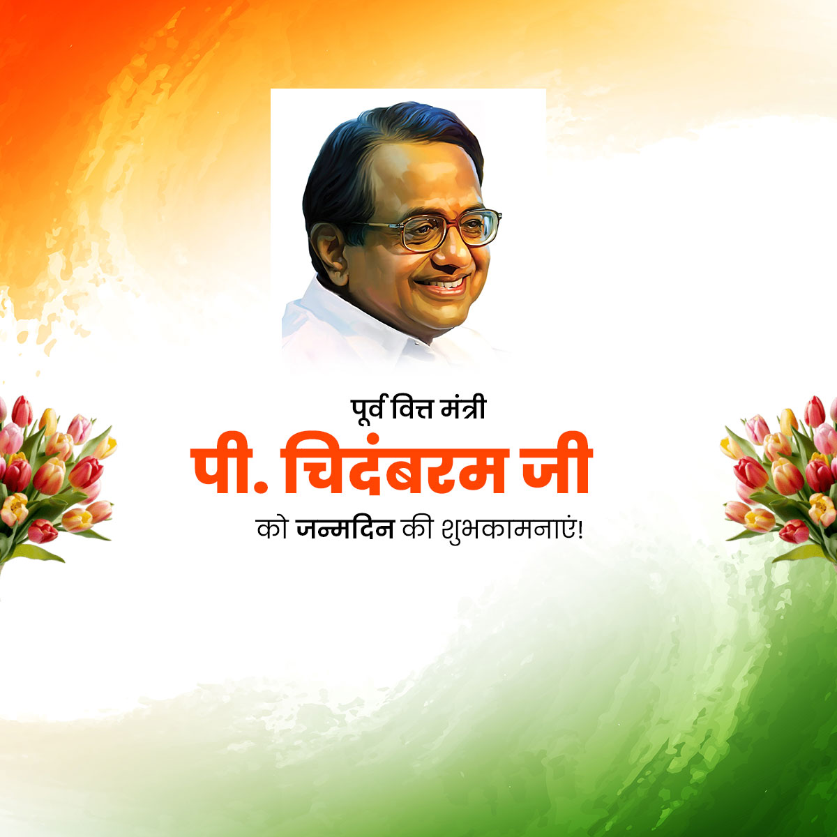 P. Chidambaram Birthday