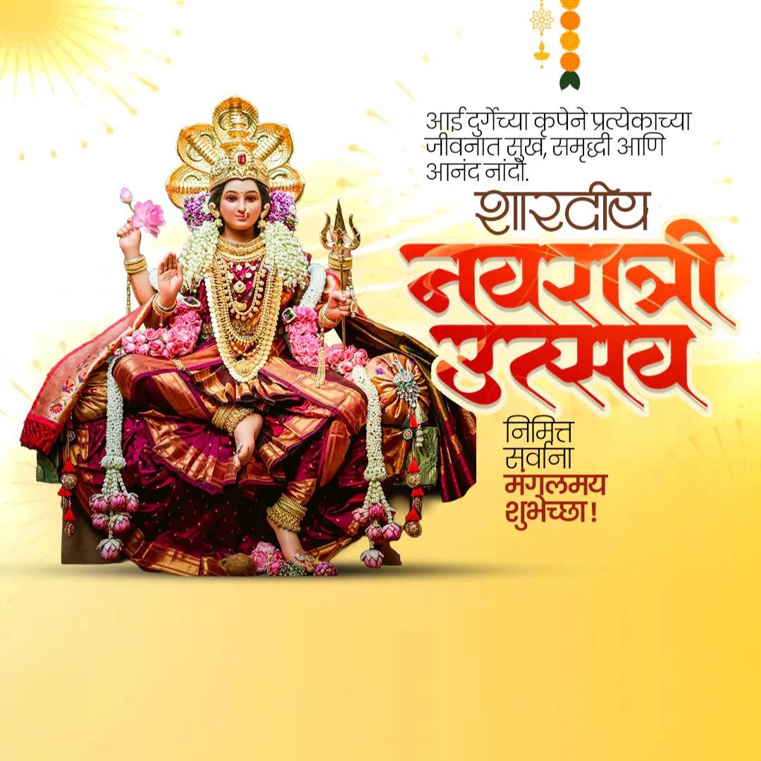 Shardiya Navratri