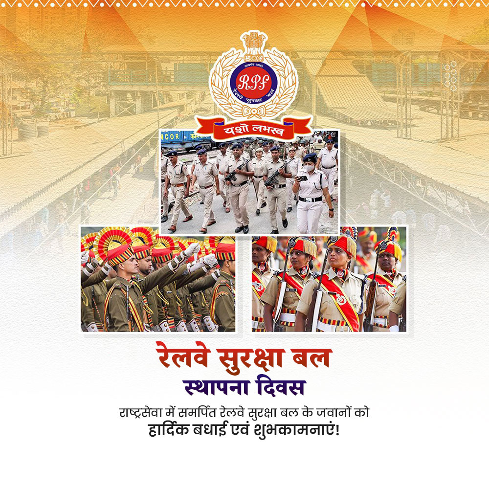 Railway Protection Force (RPF) Raising Day