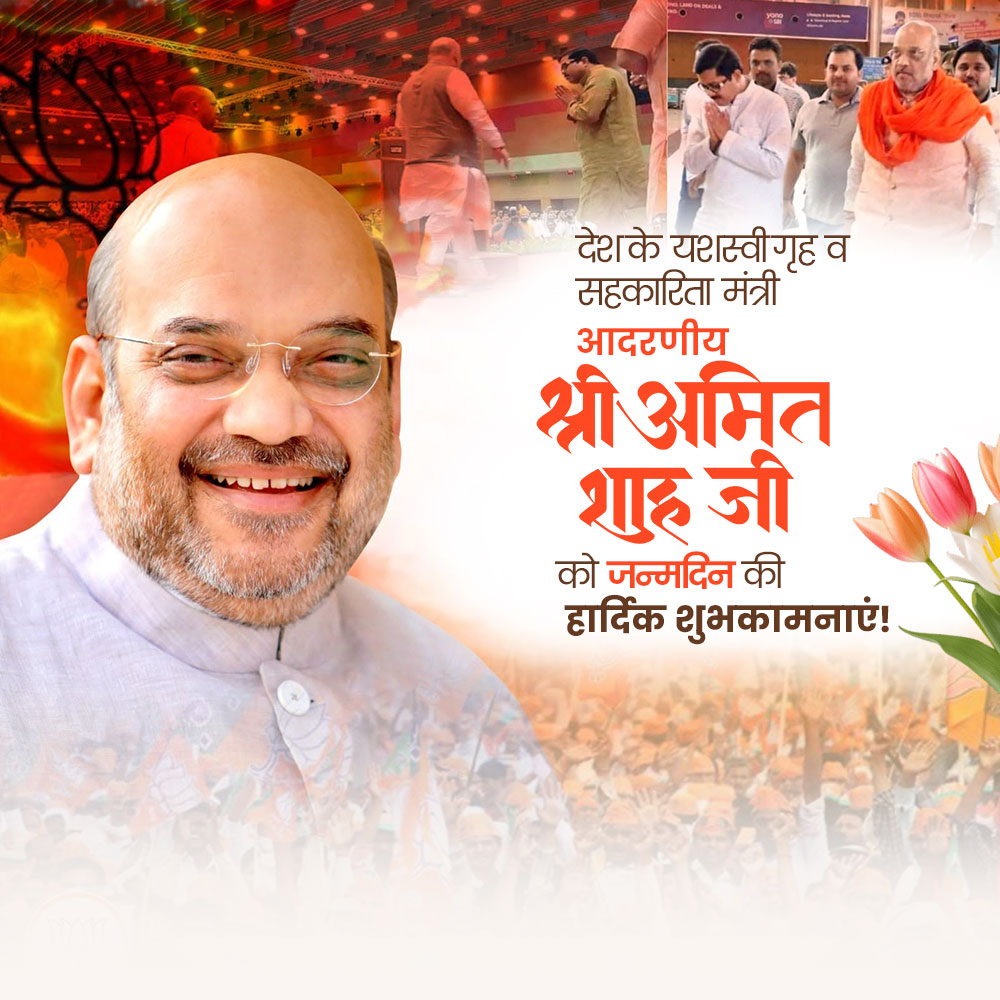 Amit Shah Ji Birthday