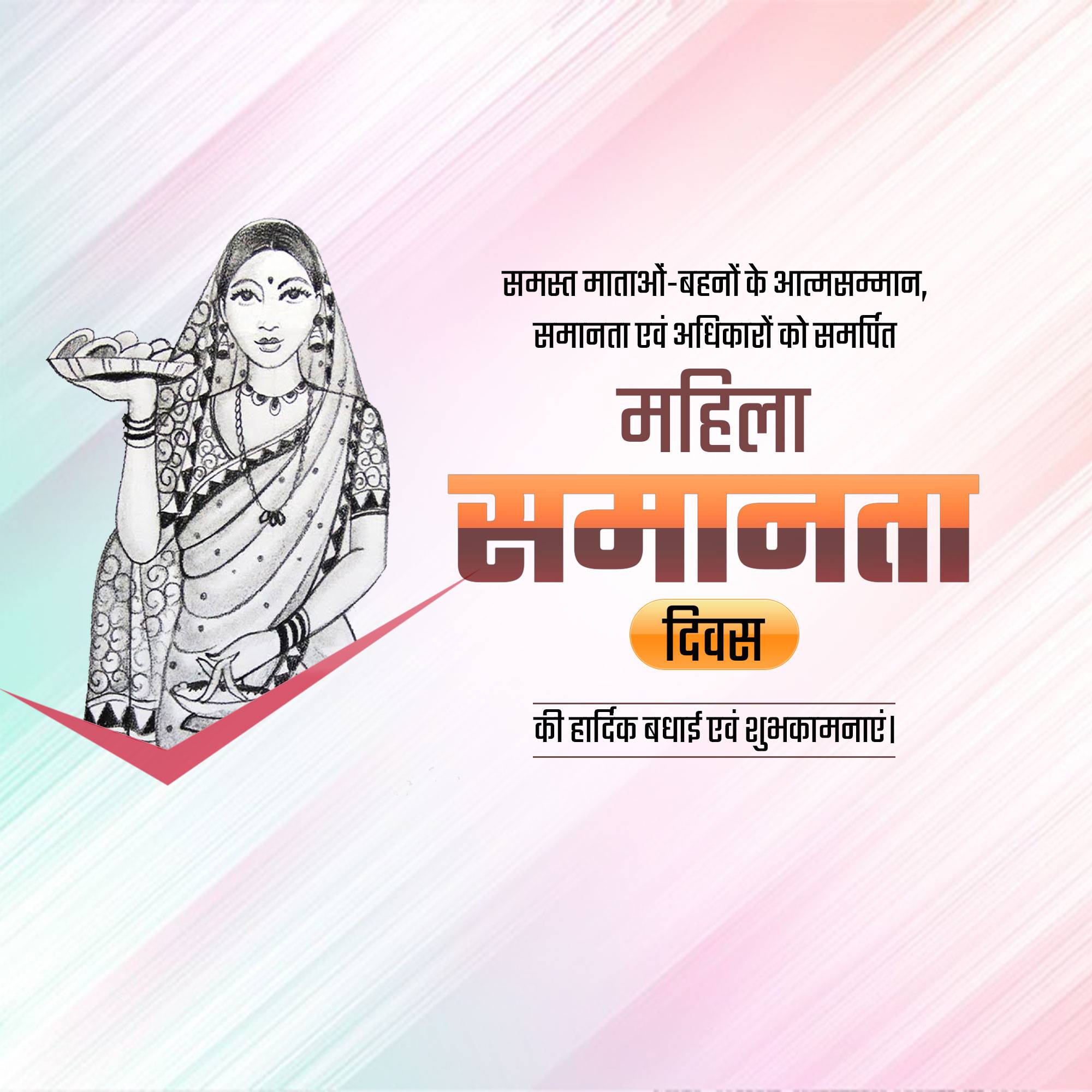 Women Equality Day