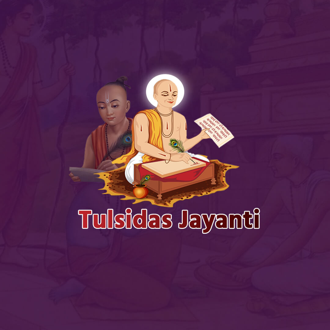 Goswami Tulsidas Ji