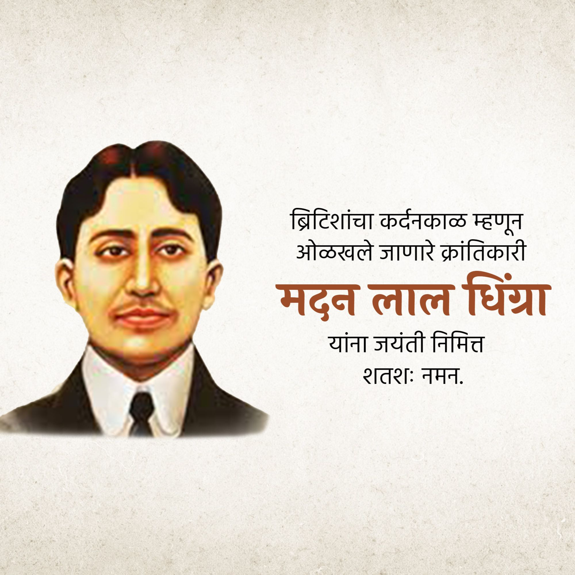 Madan Lal Dhingra Jayanti
