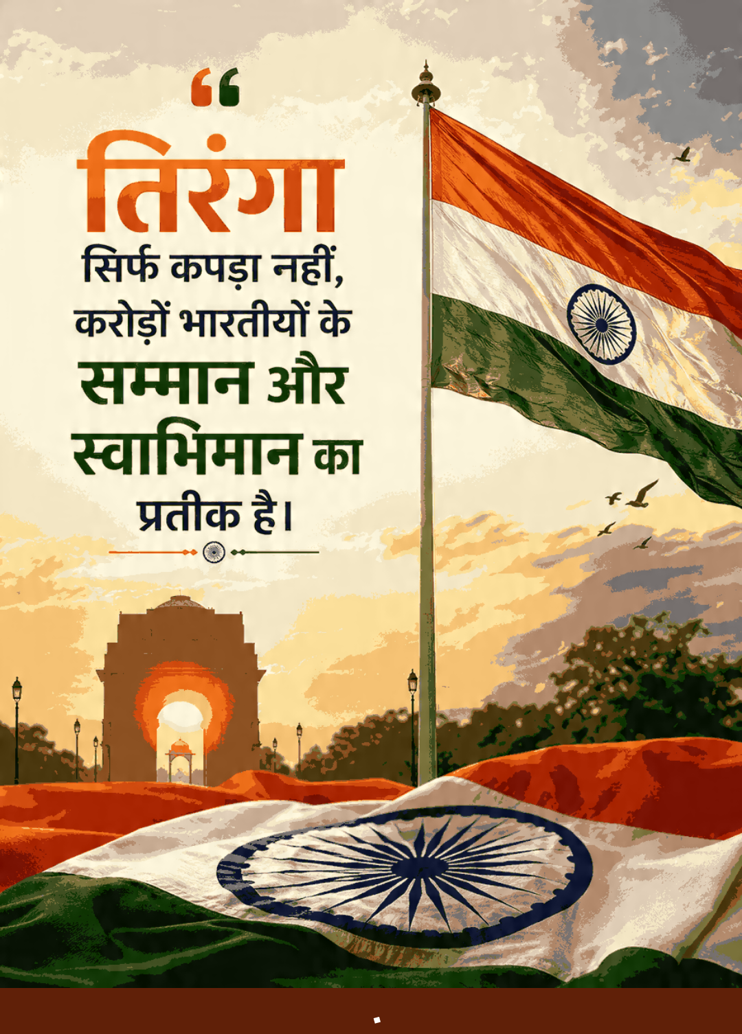 Independence Day