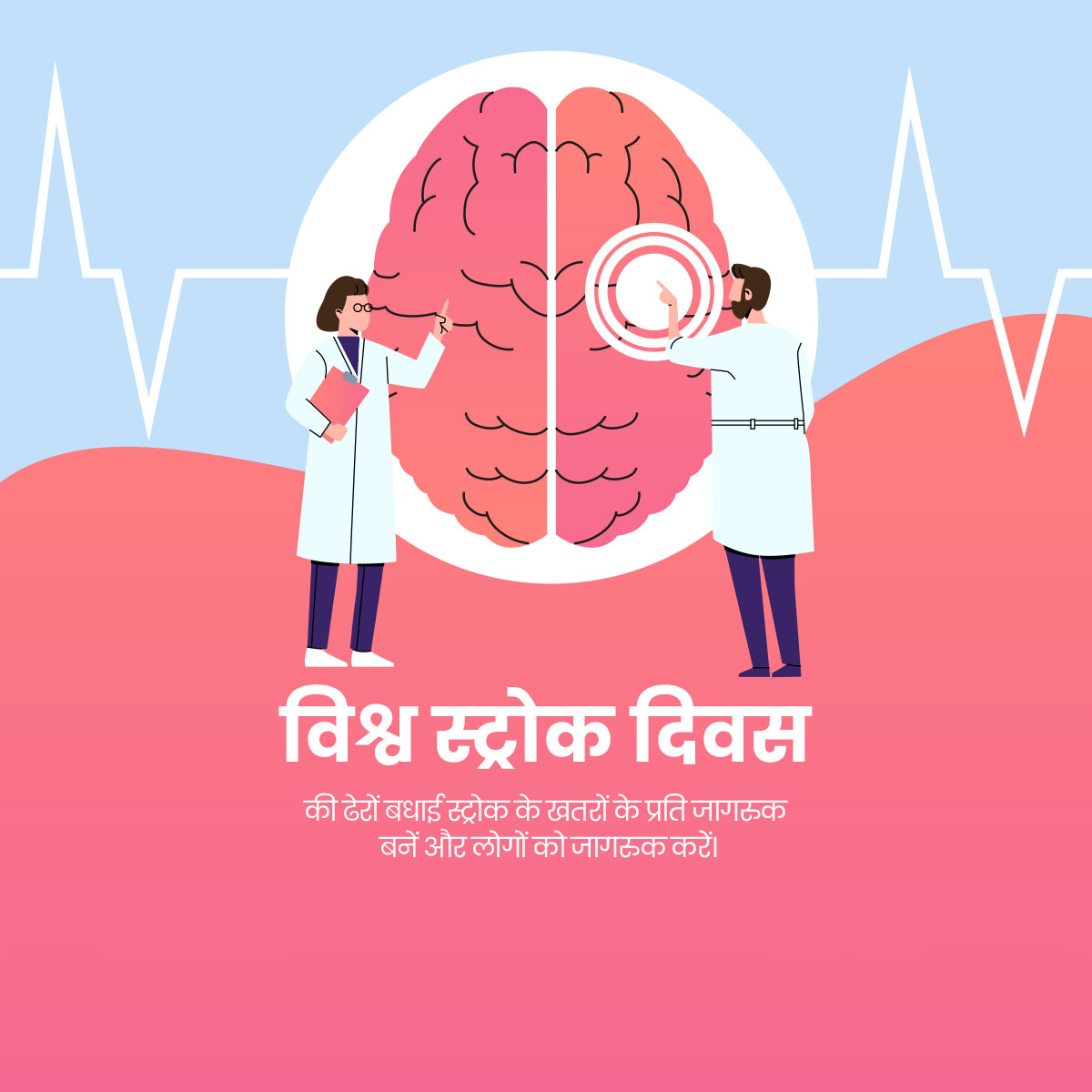 World Stroke Day