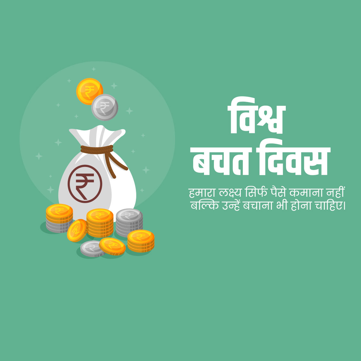 World Savings Day