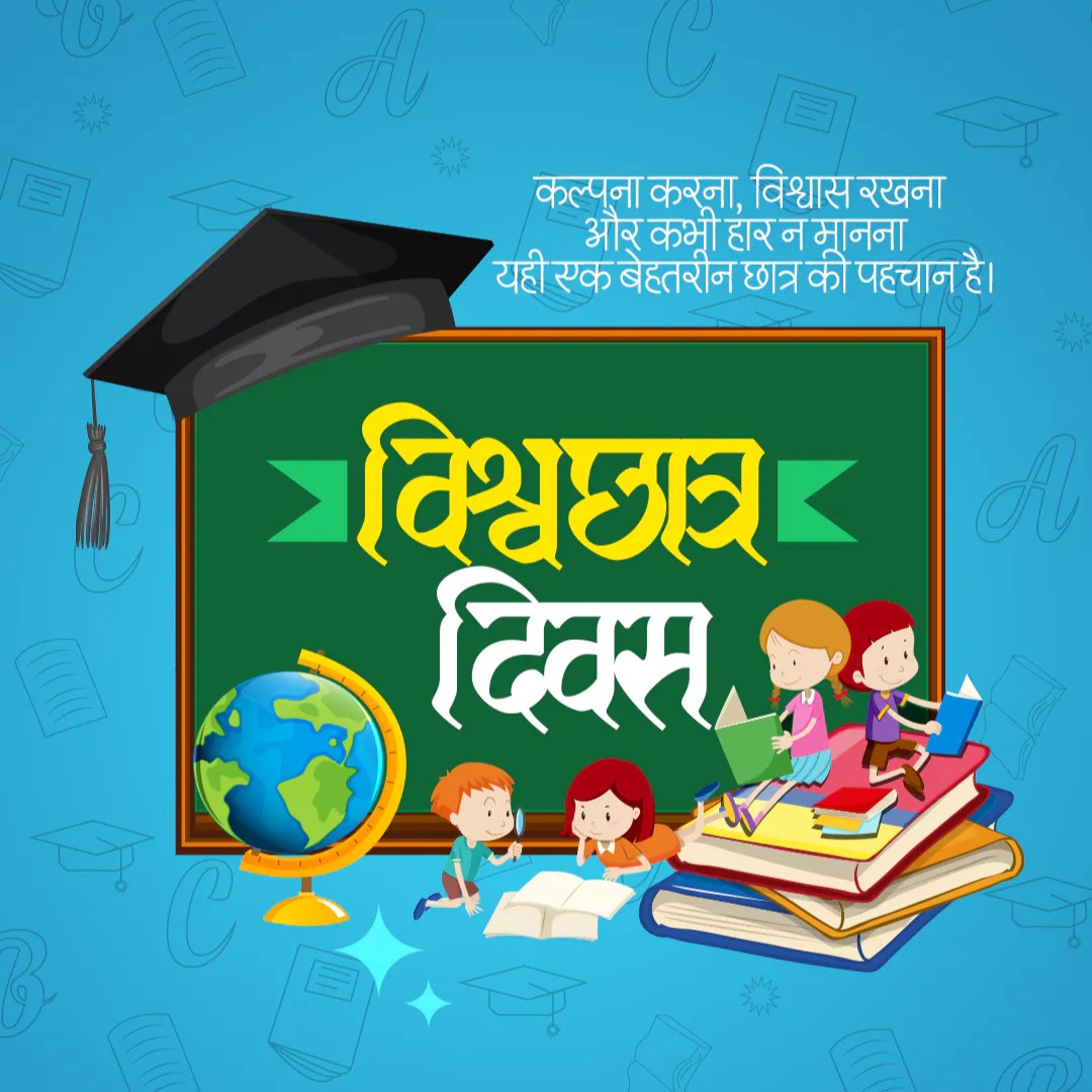 World Student's Day