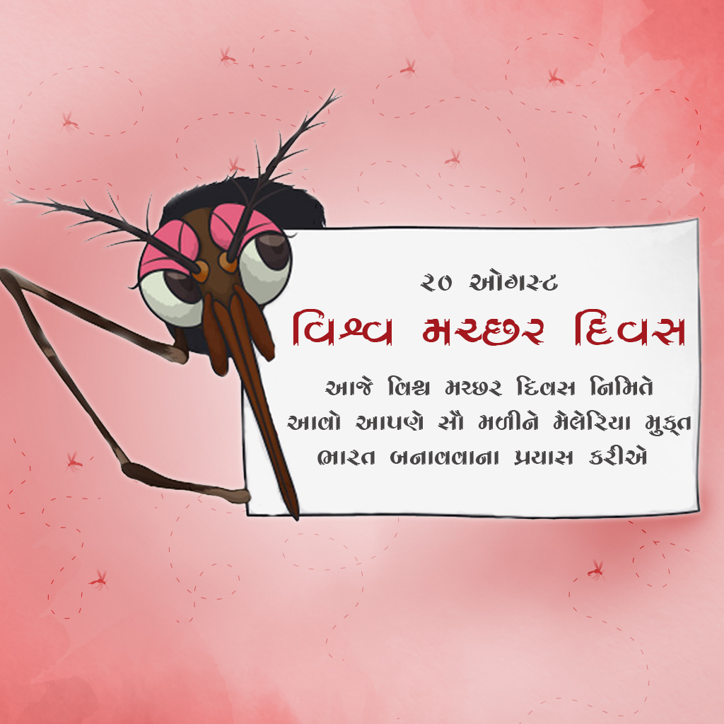 World Mosquito Day