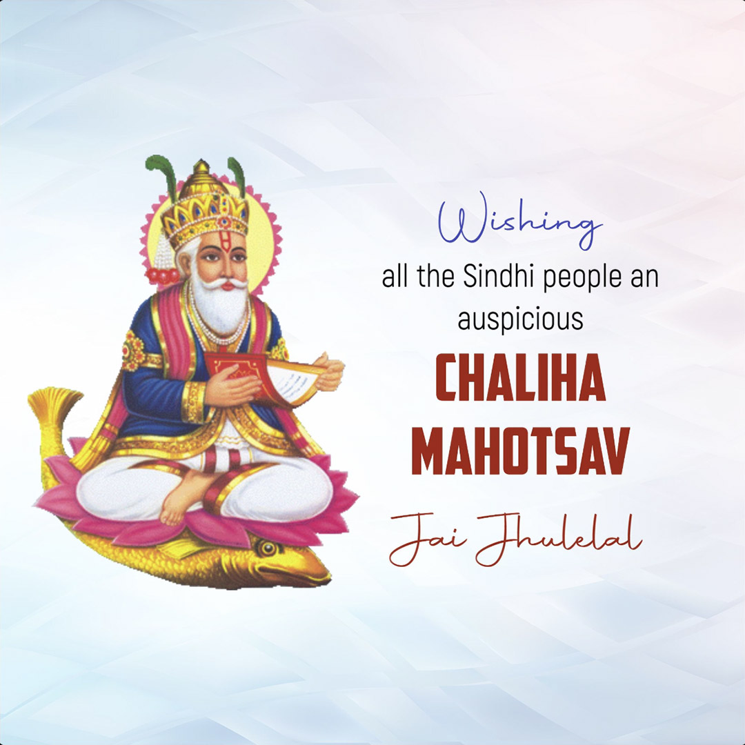 Chaliha Mahotsav