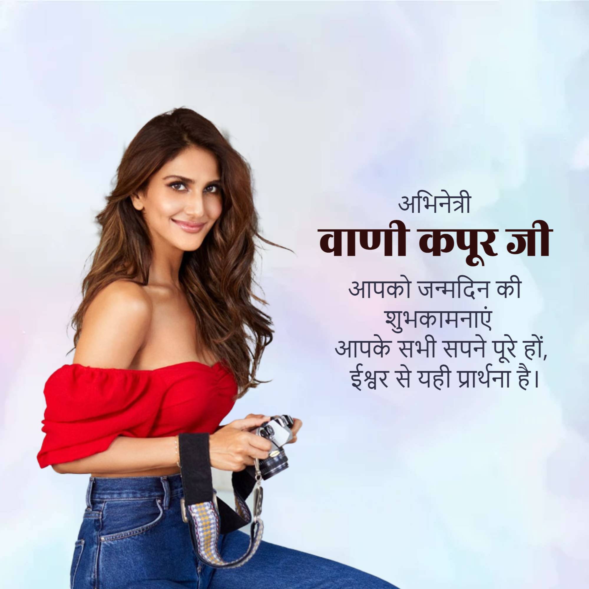 Vaani Kapoor Birthday