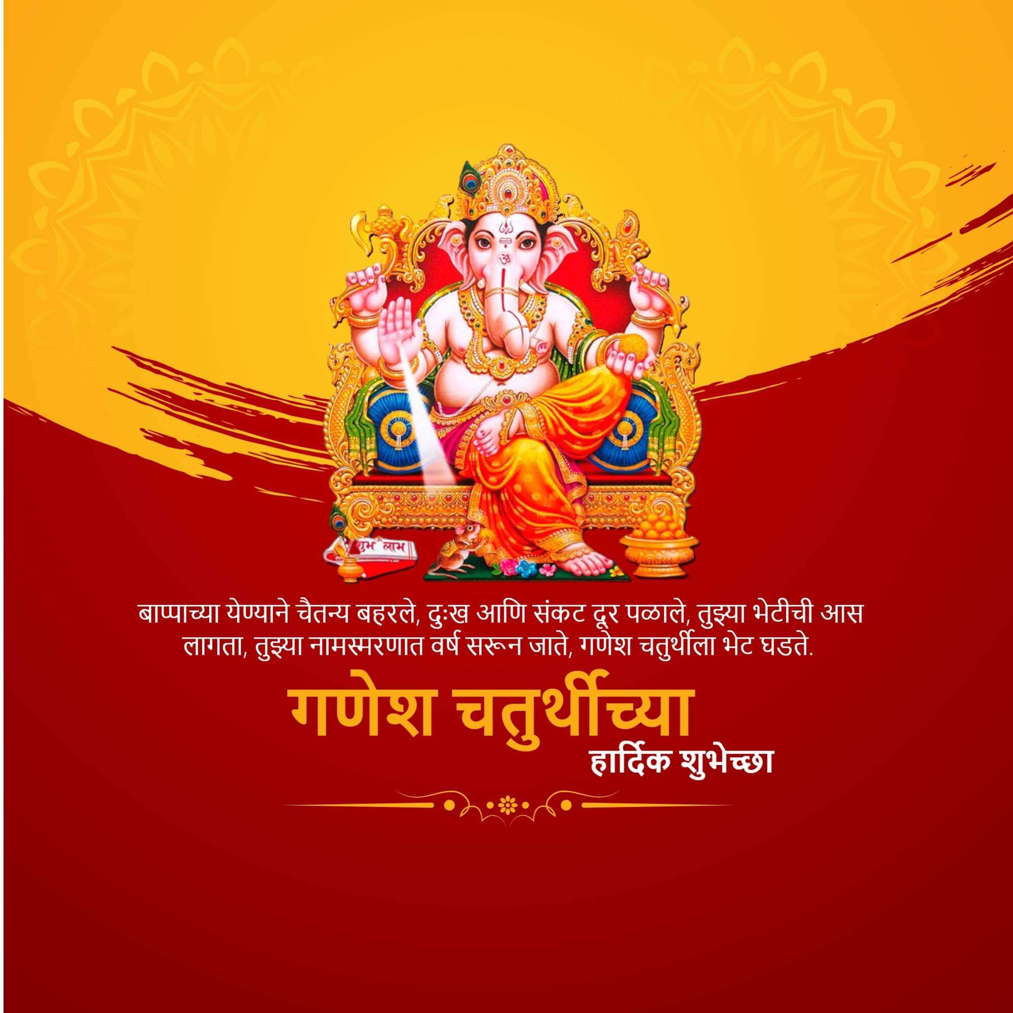 Ganesh Chaturthi