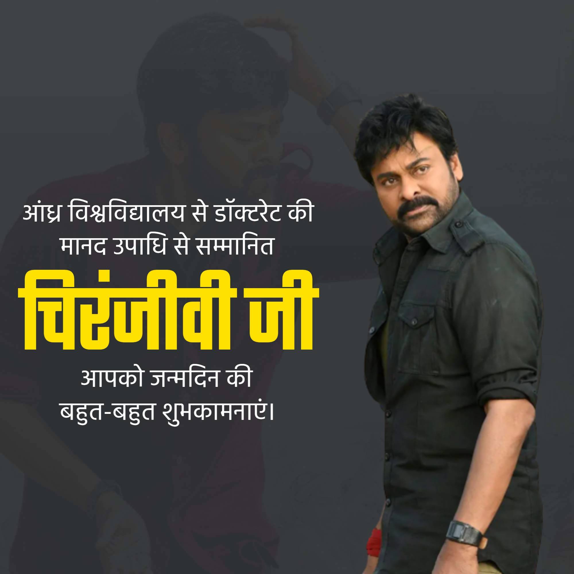 Chiranjeevi Birthday