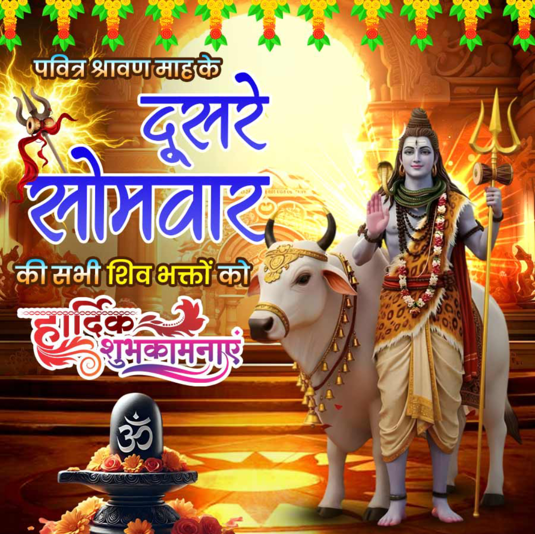 2nd Shravan Somvar