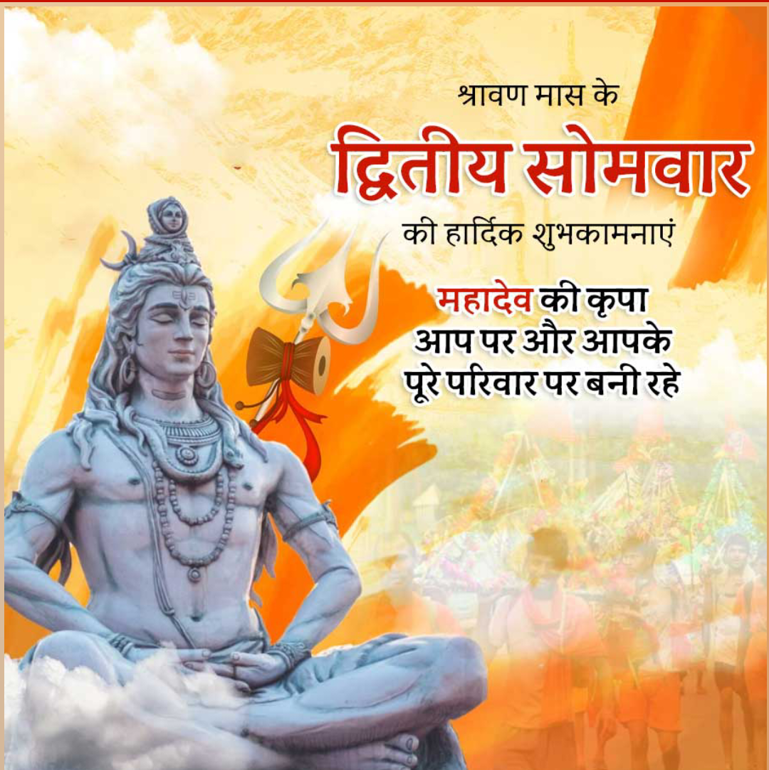 2nd Shravan Somvar