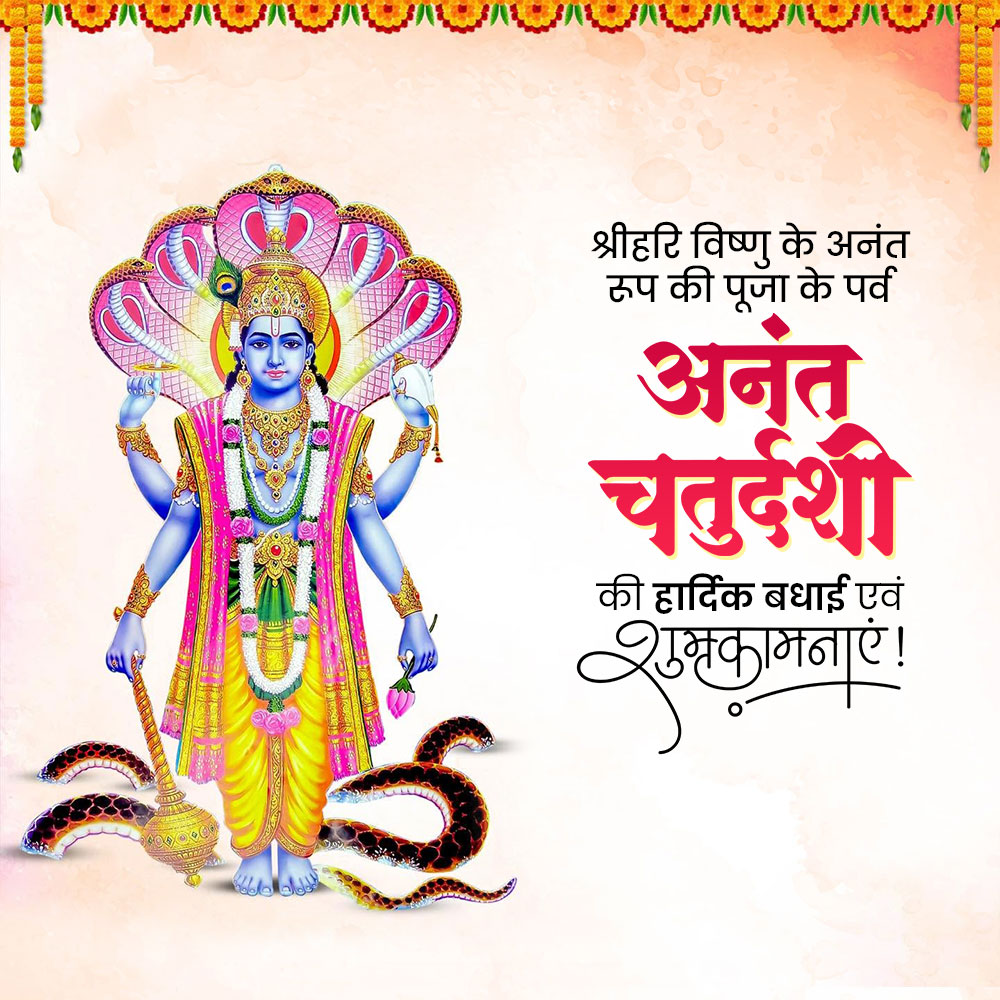 Anant Chaturdashi