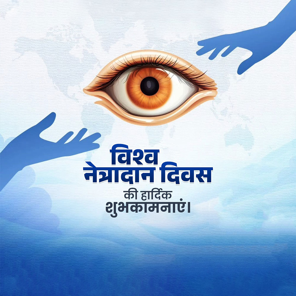 World Sight Day