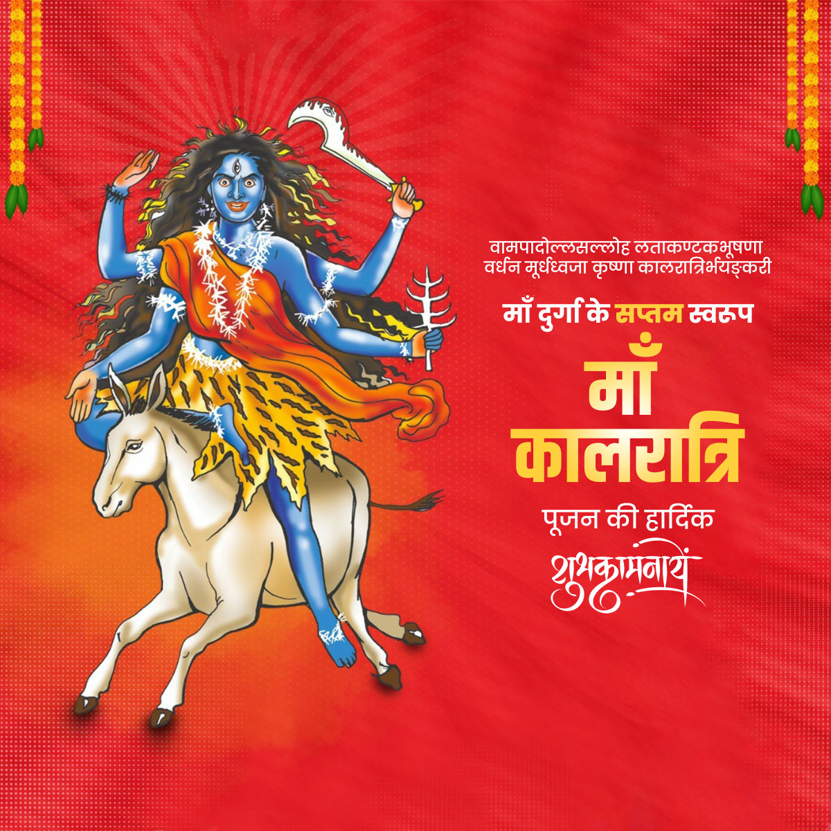 Maa Kalaratri