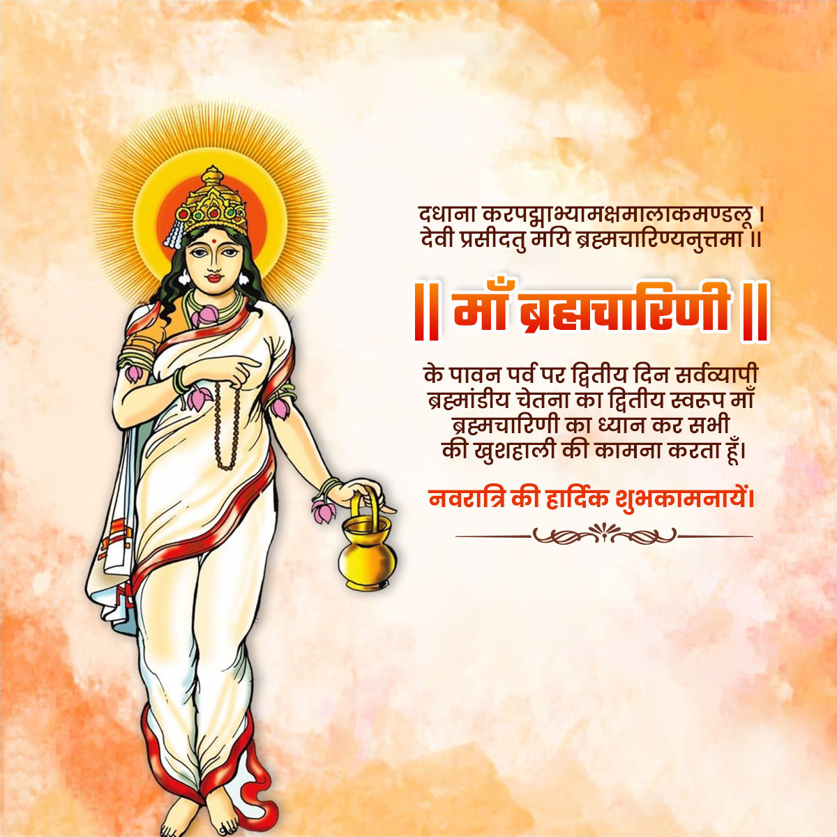 Maa Brahmacharini