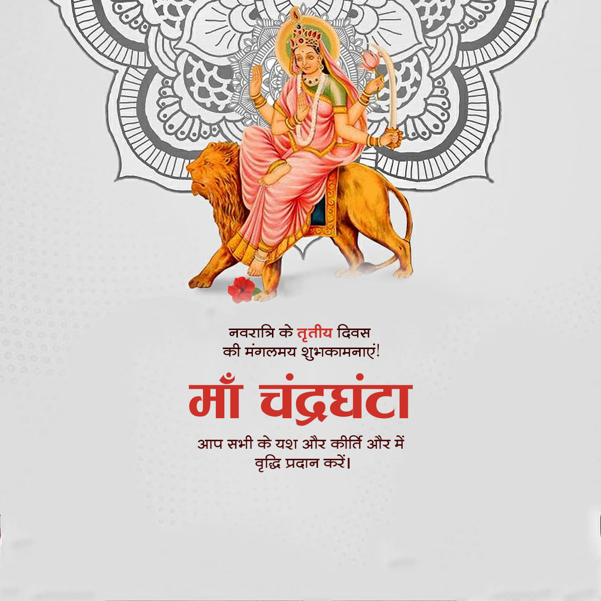 Maa Chandraghanta