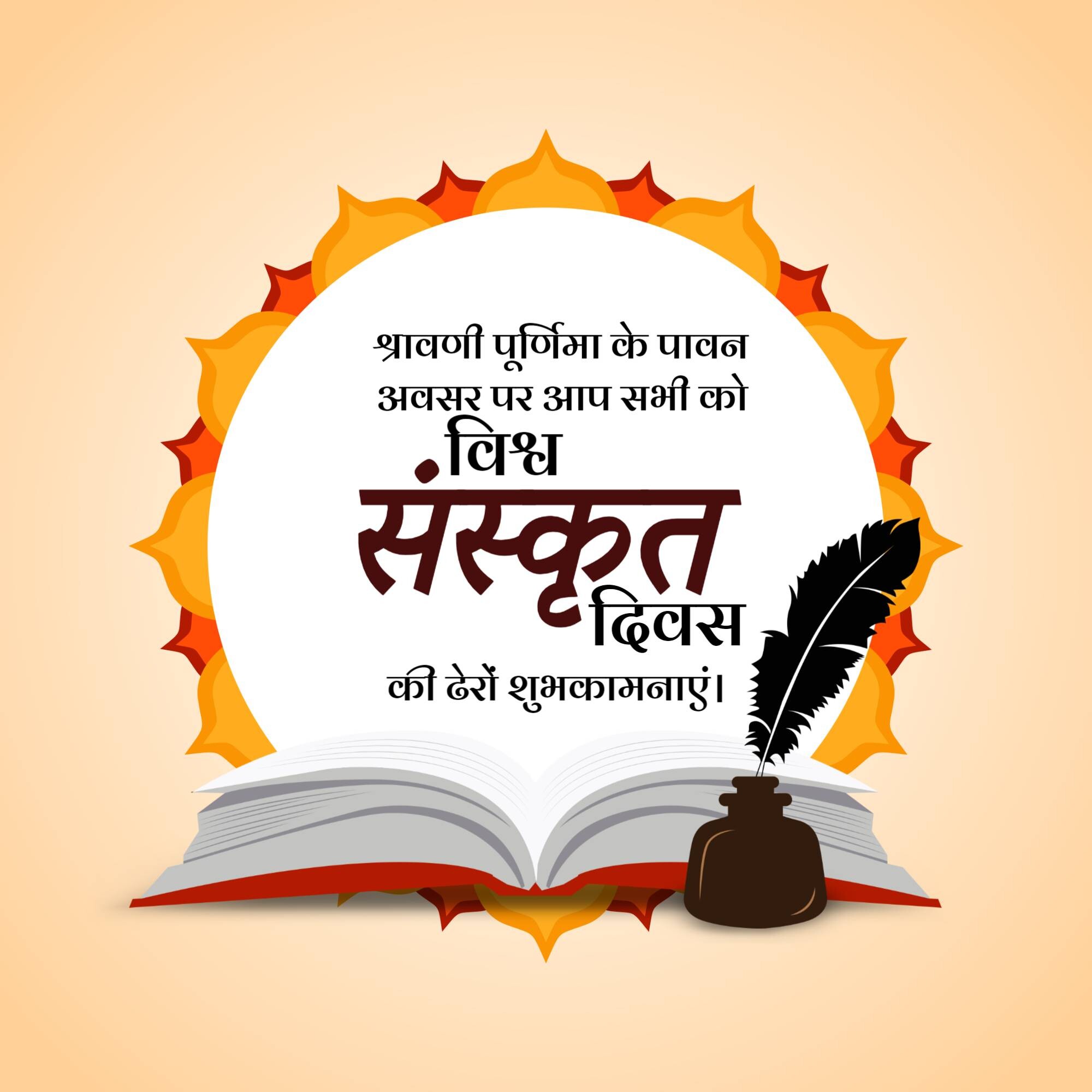 Sanskrit Day
