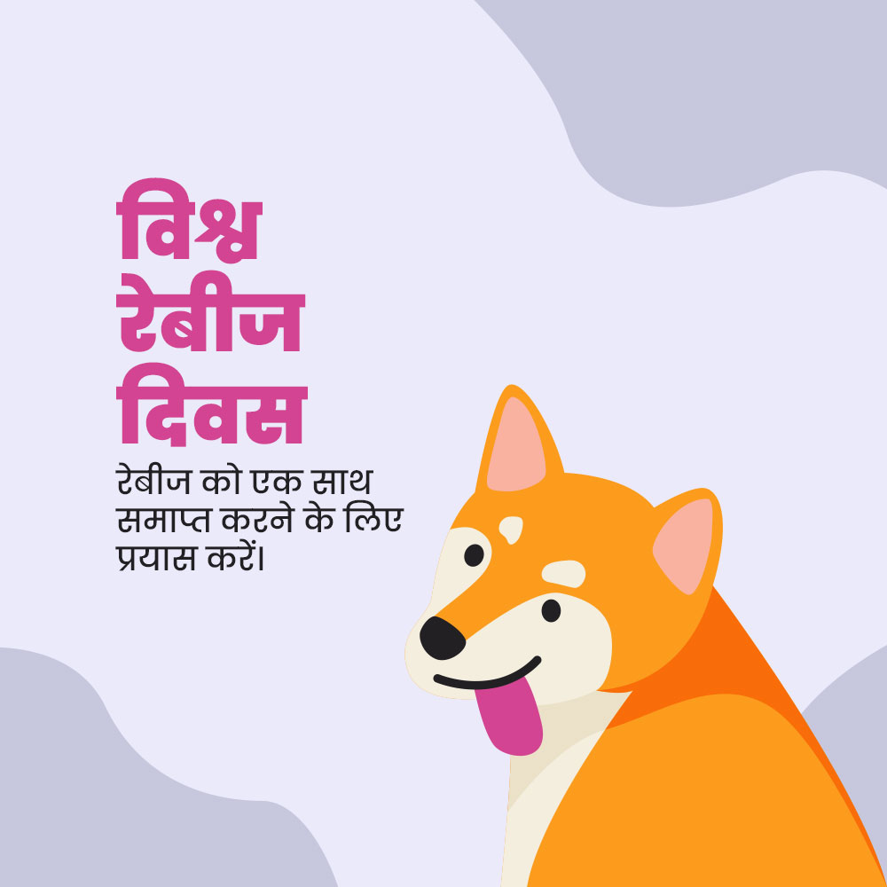 World Rabies Day